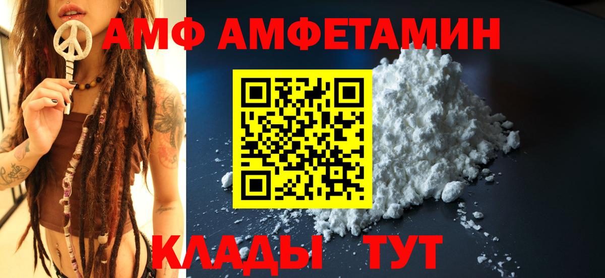 Amphetamine  Amphetamine Розовый  АМФЕТАМИН  Вход с VPN  Элиста 