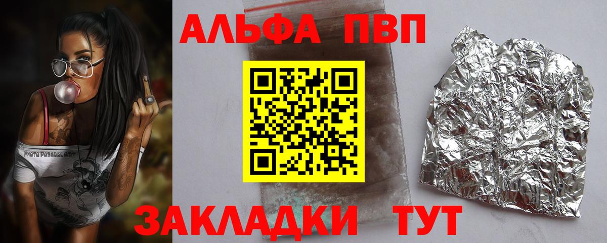 A PVP Соль  APVP СК КРИС  A-PVP  Вход с VPN  Альфа ПВП Crystall  Элиста 