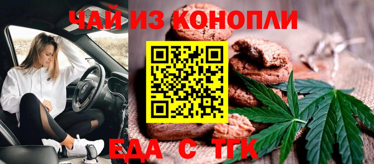 Элиста  Canna-Cookies марихуана  Вход с VPN 