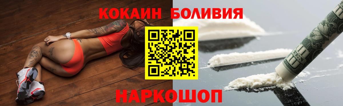 Кокаин Боливия Элиста