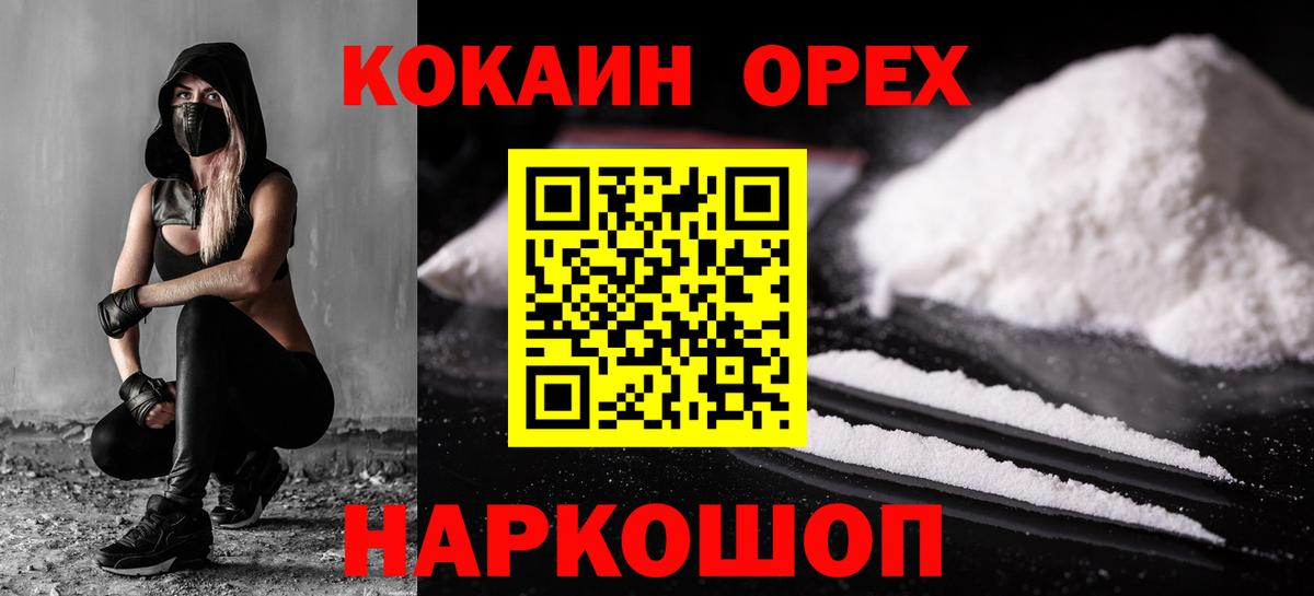 Кокаин Колумбийский  КОКАИН VHQ  Элиста  Вход с VPN 