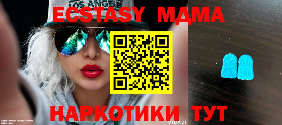 ЭКСТАЗИ таблы Элиста