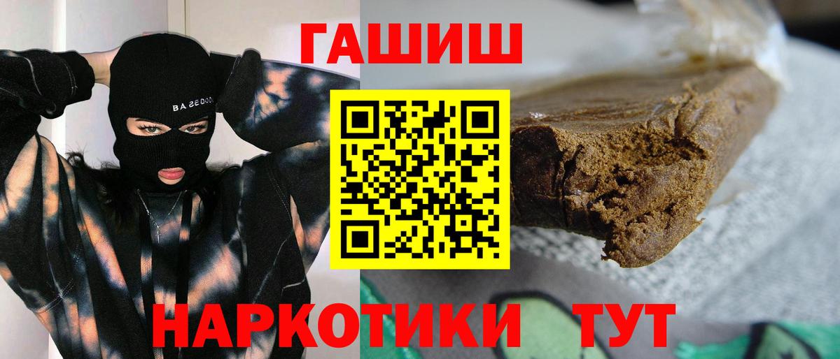ГАШ 40% ТГК  ГАШ  Элиста  Вход с VPN 