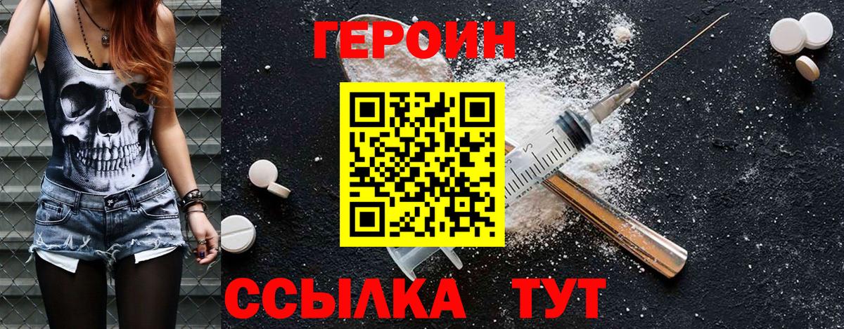 ГЕРОИН VHQ Элиста