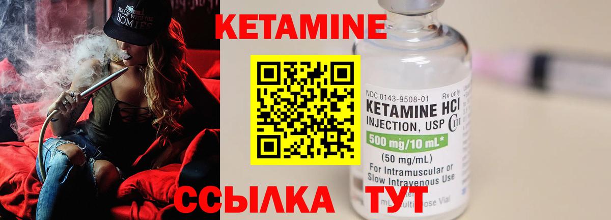Элиста  КЕТАМИН VHQ  Вход с VPN 