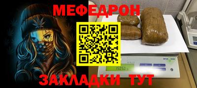 мяу мяу кристалл Кинель