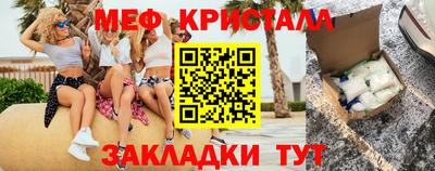 мяу мяу кристалл Кинель
