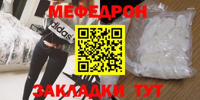 мяу мяу кристалл Кинель