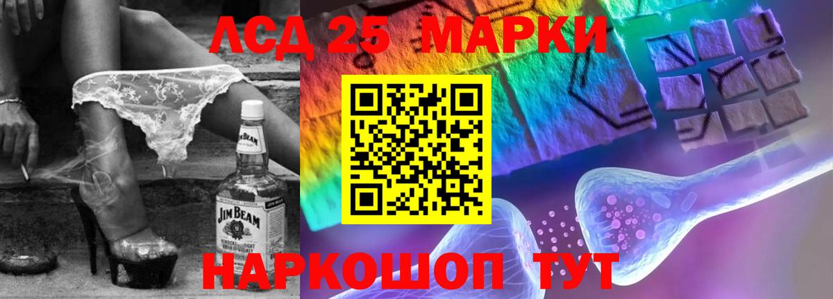 ЛСД экстази кислота  Лсд 25 экстази  Элиста  Вход с VPN 