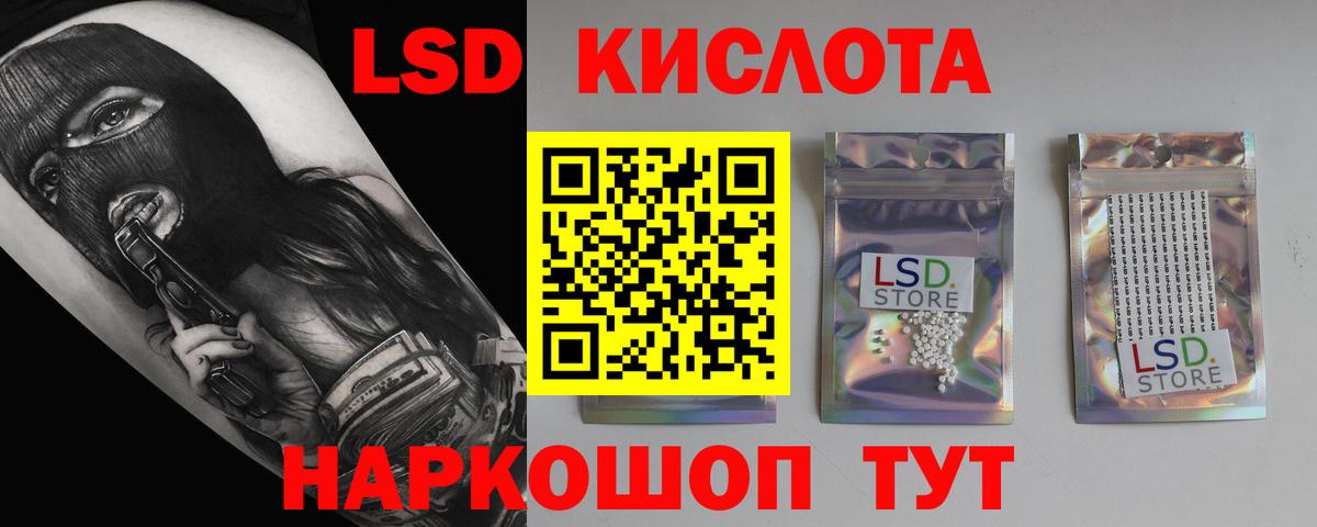 Лсд 25 экстази ecstasy Элиста