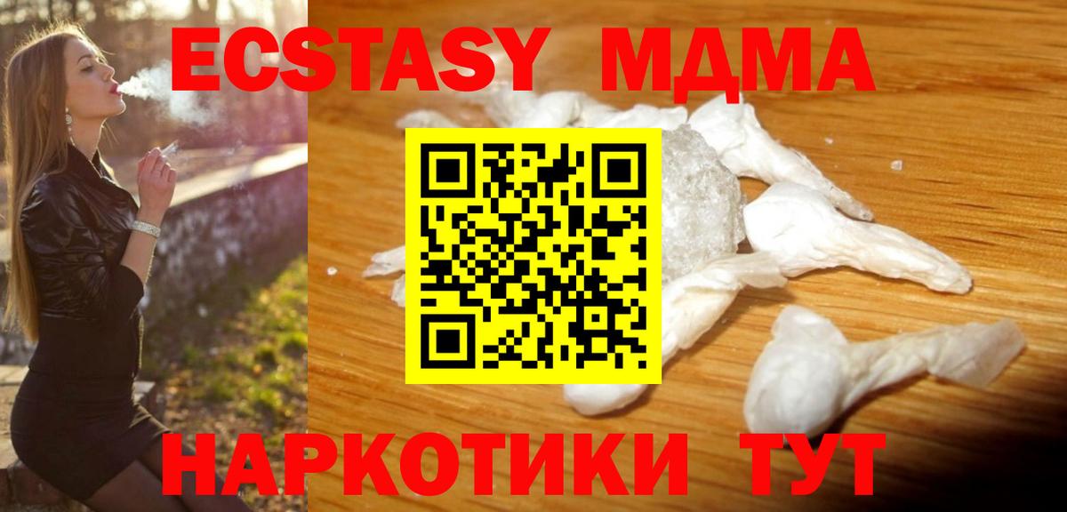 MDMA молли  Вход с VPN  MDMA crystal  Элиста 