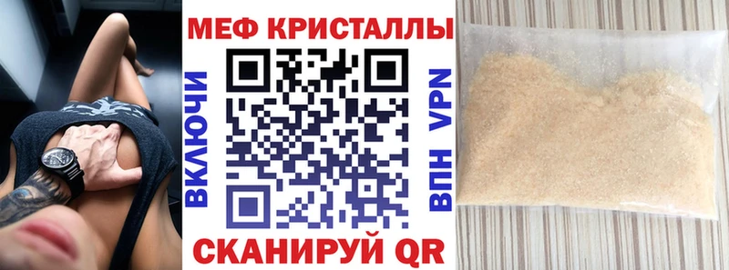 Мефедрон VHQ  Элиста 