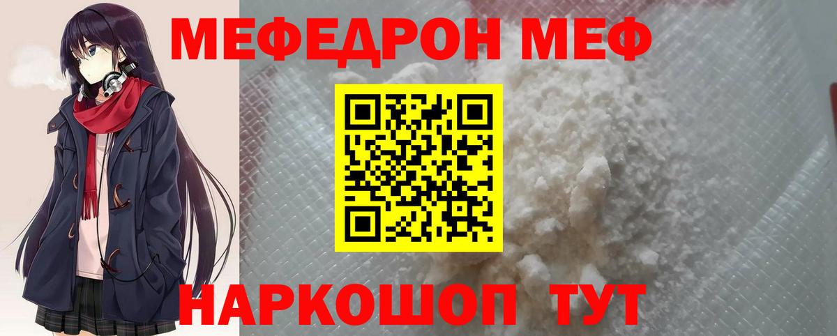 наркошоп  Меф mephedrone  МЕФ мяу мяу  Вход с VPN  Элиста 