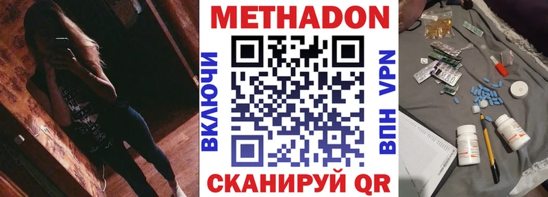 МЕТАДОН белоснежный Элиста