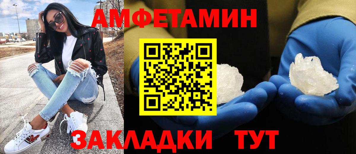 МЕТАМФЕТАМИН Декстрометамфетамин 99.9% Элиста