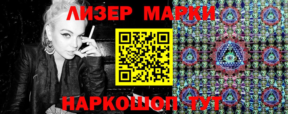 Наркотические марки 1,5мг Элиста